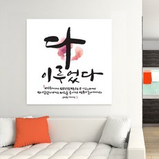 noadeco 印花掛畫 45*45cm 帆布相框款