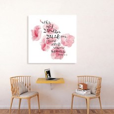 noadeco 文字印花掛畫 30*30cm 壓克力相框款