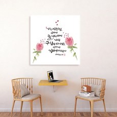 noadeco 字母花朵圖案畫框 45*45cm