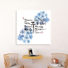 noadeco 字母花朵圖案金屬畫框 45*45cm