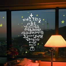 Noadeco（聖誕貼紙）Baby Jesus Gold, 金黃色