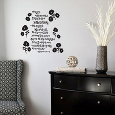 noadeco (經文貼紙)應當一無掛慮_腓立比書4章6-7節貼紙, 粉紅色