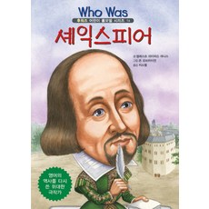 셰익스피어, 을파소