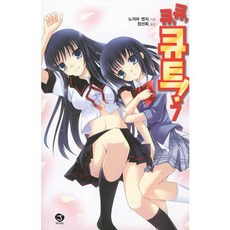 啾啾可愛 7, 首爾文化社