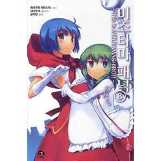 SMG 水珠恐慌 3 -J novel