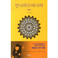 Sodambooks 魔幻之音 2