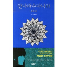 Sodambooks 魔幻之音 3