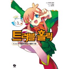 麻煩HOLIC 3, 首爾文化社