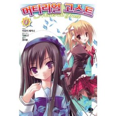 物質幽靈 0(第6卷外傳), 首爾文化社