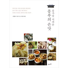 守護宗家的宗婦手藝, Open House