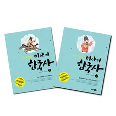 다시 쓰는 이야기 한국사 세트, 소담주니어