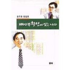 有敗部復活賽的國家, 綠光