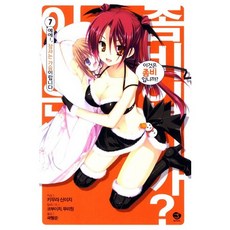 這是殭屍嗎 7： 是的 我是會睡的貧乳, 首爾文化社