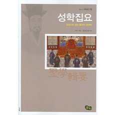 Pulbit 聖學輯要：作為通識讀物的栗谷聖理學, 李珥 著/崔榮甲 編