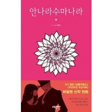 魔幻之音 1, Sodam出版社