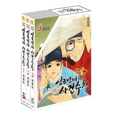 SMG 君王的事件簿套組, 首爾媒體漫畫(首爾文化社)