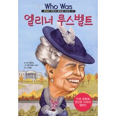 엘리너 루스벨트, 을파소, 없음null