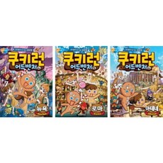 SMG 跑跑薑餅人 冒險 4~6集套書