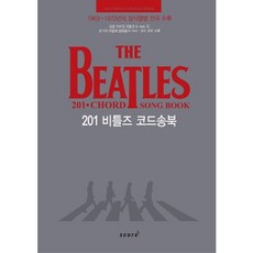 201 披頭四和絃歌本(The Beatles 201 Chord Song Book)：收錄1963~1970年正規專輯全曲, YJ(鄭英俊), Score(score)