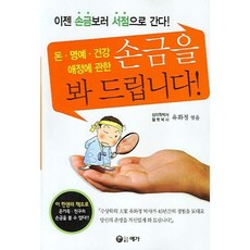 為您解讀關於金錢 名譽 健康 愛情的掌紋, 藝家