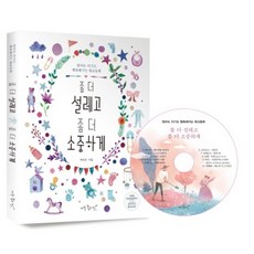 更悸動 更珍貴：讓媽媽和寶寶都幸福的胎教童話, 非常美好的一天