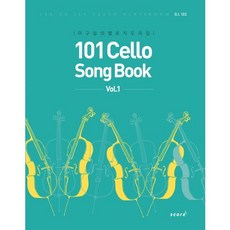 101 Cello Song Book(Vol 1)：李龜日的大提琴指導曲集, Score(score)