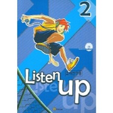 Listen up 2(교사연구용), 이퓨쳐