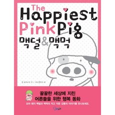 麥兜麥嘜, 藍翼, 謝立文 文/麥家碧 圖