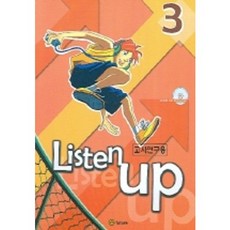 Listen up 3(교사연구용), 이퓨쳐
