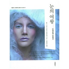 눈의 여왕(미니북):, 더클래식, 한스 크리스티안 안데르센/임헌관 역
