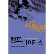 dulnyouk 速度病毒