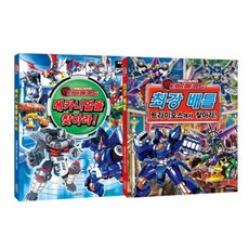 터닝메카드 메카니멀을 찾아라 ＋ 터닝메카드 최강배틀 트라이포스에서 찾아라 세트, 서울문화사