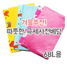 [Hedgehog Queen] 68L用 超細纖維布墊料 ★黃色, 1個