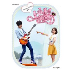 你為我著迷 2：電視劇影像漫畫, Booklog Company