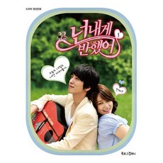 你愛上我了1:劇情視頻漫畫, 書誌公司