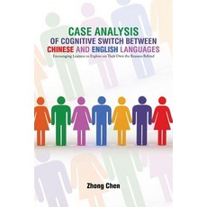 Case Analysis of Cognitive Switch Between Chinese and English Languages: Encouraging Learners to Explo..., Xlibris