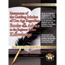 Statements of the Guiding Scholars of Our Age Regarding Books and Their Advice to the Beginner Seeker ..., Taalib Al-ILM Educational Resources
