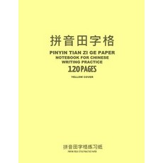 Pinyin Tian Zi GE Paper Notebook for Chinese Writing Practice 120 Pages Yellow Cover: 8"x11 " Pinyin..., Createspace Independent Publishing Platform