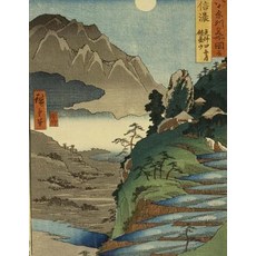 Mt. Kyodai and the Moon Reflected in the Rice Fields Ando Hiroshige.: Blank Journal; 150 Blank/ Unrul..., Createspace Independent Publishing Platform