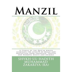 Manzil: 33 Verses of the Qur'an Which Eliminate the Affects of Magic and Protection from Shayateen Th..., Createspace Independent Publishing Platform