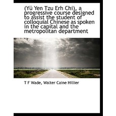 Y Yen Tzu Erh Chi 漸進課程，旨在幫助學生學習漢語口語..., 圖書館生活