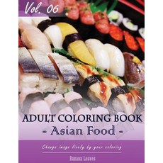 用於緩解壓力和放鬆身心的亞洲食品著色書保持專注治療：新系列著色書..., Createspace獨立發布平台