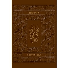 Koren Sacks Siddur：希伯來語/英語安息日和假期祈禱書，附翻譯和評論..., 科倫出版社
