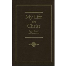 My Life in Christ: Or Moments of Spiritual Serenity and Contemplation of Reverentfeeling of Earnest..., Holy Trinity Publications
