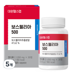 대원헬스랩 보스웰리아 500, 30정, 5개