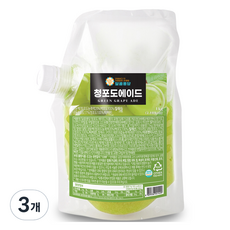 甜蜜青葡萄氣泡飲, 3個