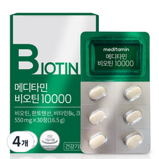 메디타민 비오틴 10000, 16.5g, 4개