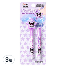 ii GEN 一正 三麗鷗 秘密隱形筆 YZ8390, 3組, 紫色