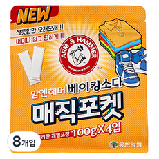 ARM&HAMMER Yuhan藥廠小蘇打魔法口袋除臭劑 正品, 100g, 8個