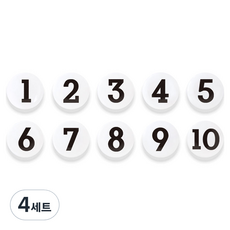 마그피아 숫자 자석홀더 세트 소, 1번~10번, 4세트